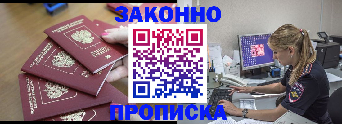 временная регистрация законно в Клине