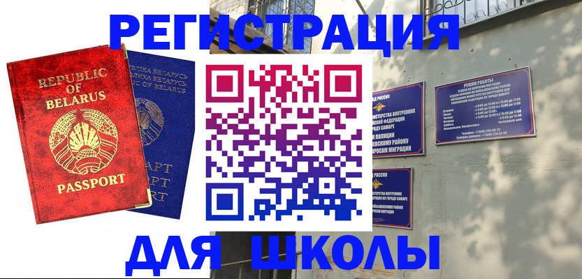 временная регистрация 2025 в Клине