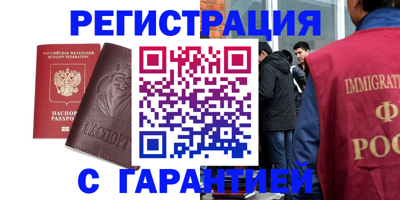 временная регистрация поиск в Клине