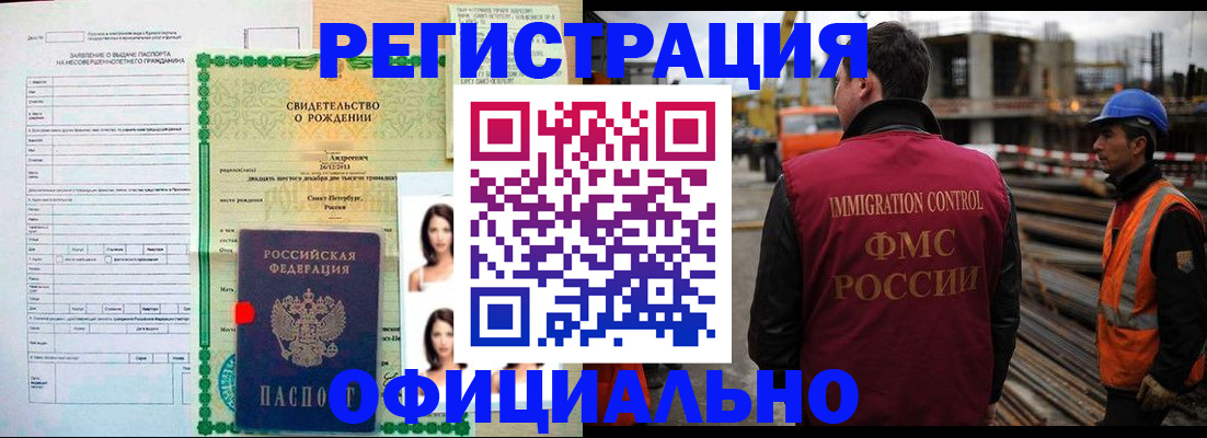 временная регистрация законно в Клине